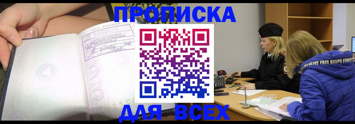 прописка иностранных граждан в Кудымкаре